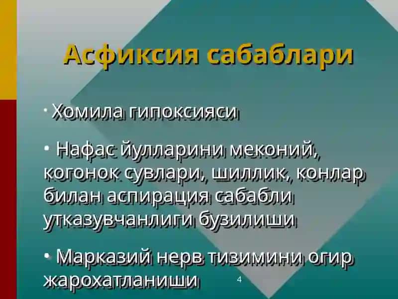 ЧАКАЛОКЛАР  АСФИКСИЯСИ ВА ТРАВМАТИЗМИ 4
