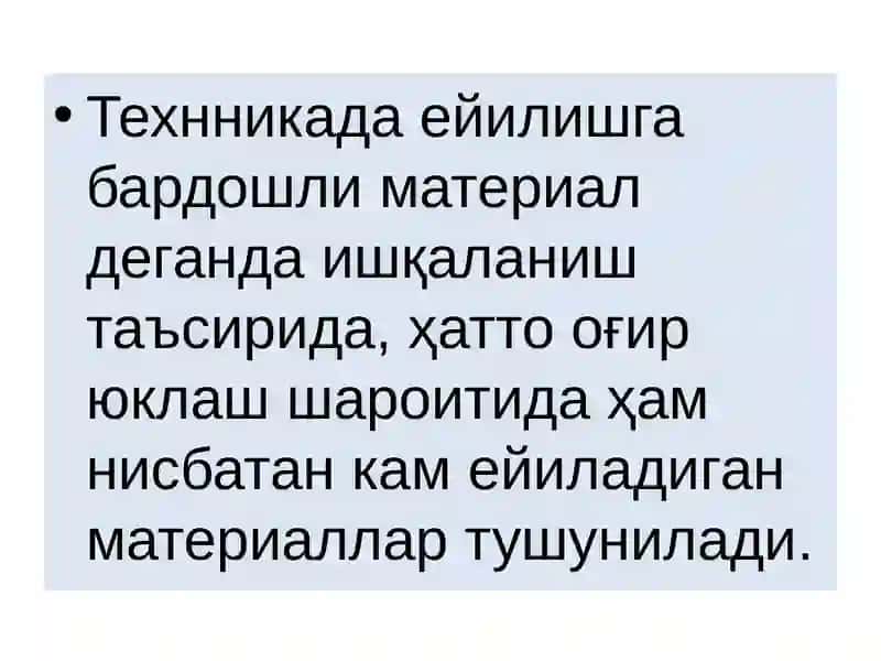 ИШҚАЛАНУВЧИ ДЕТАЛЛАР УЧУН МАТЕРИАЛЛАР 4