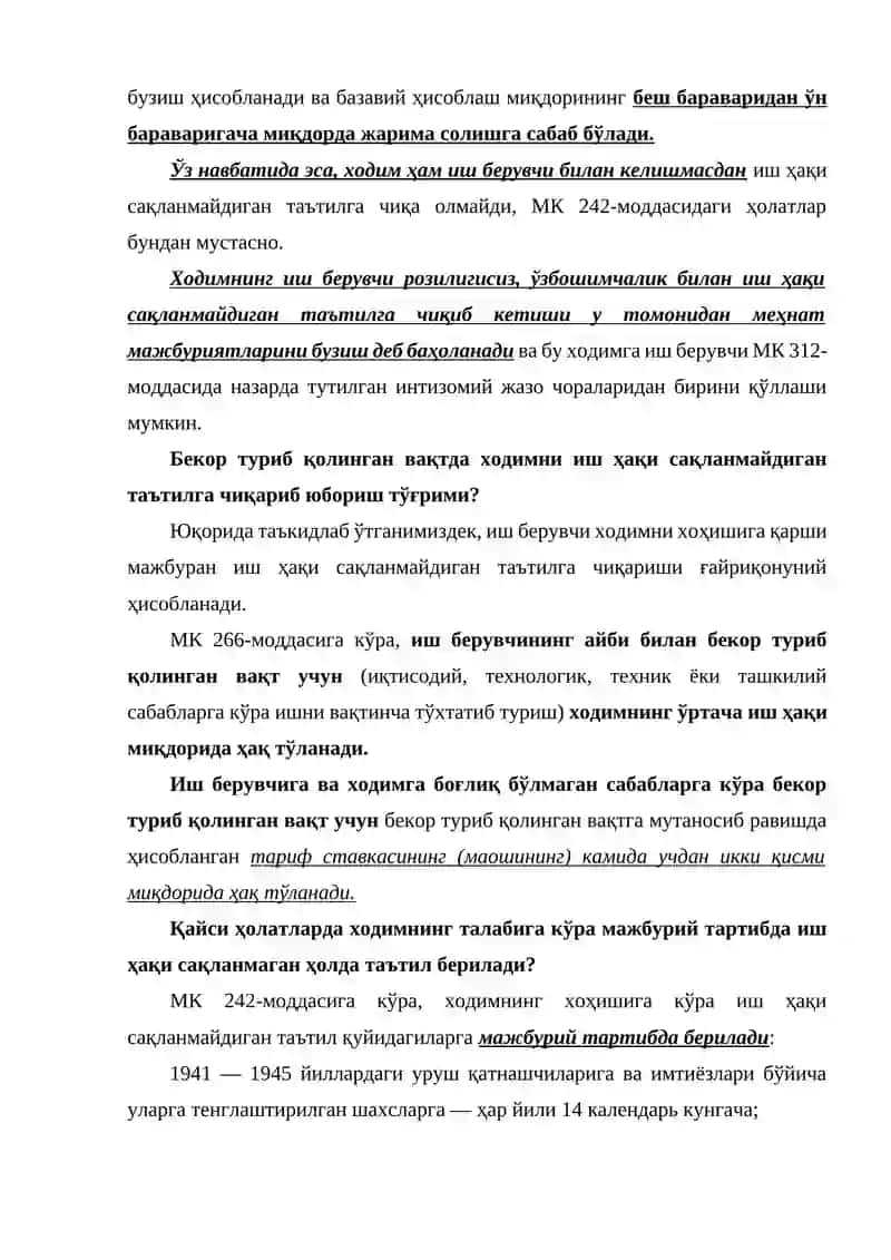 Иш ҳақи сақланмайдиган таътил билан боғлиқ масалалар 4