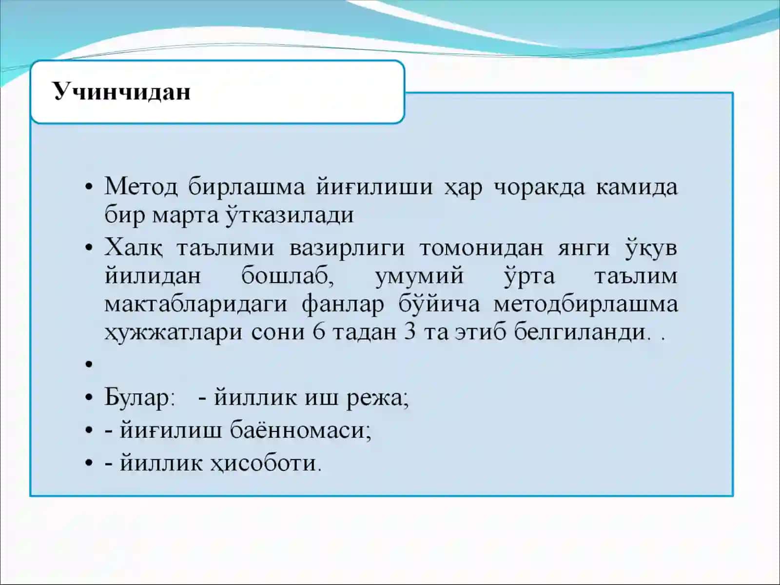 Ўнатма (Умумий ўрта таълим мактаблари учун фанлар методикаси) 4