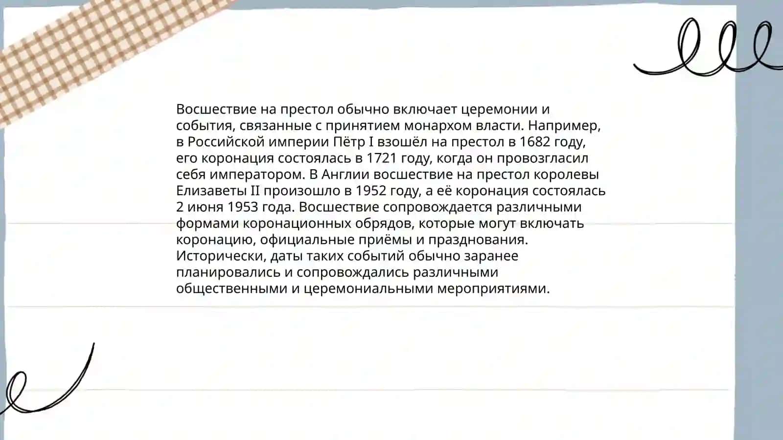Биография Королевы Елизаветы II 4