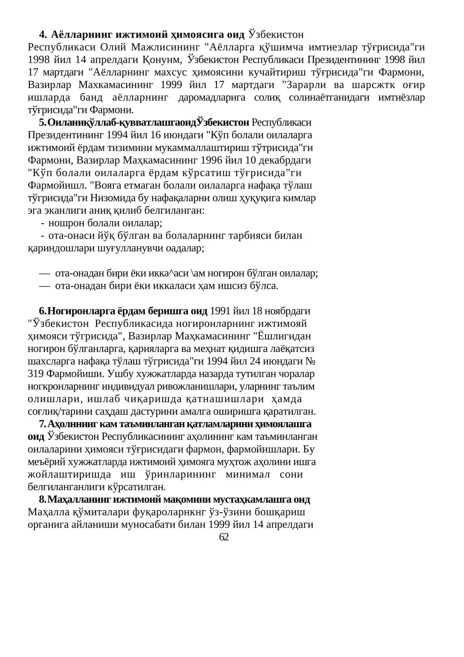 Ўзбекистонда замонавий босқичда ижтимоий педагогика ривожланишининг ижтимоий~сиёсий ва хуқуқий асослари 4