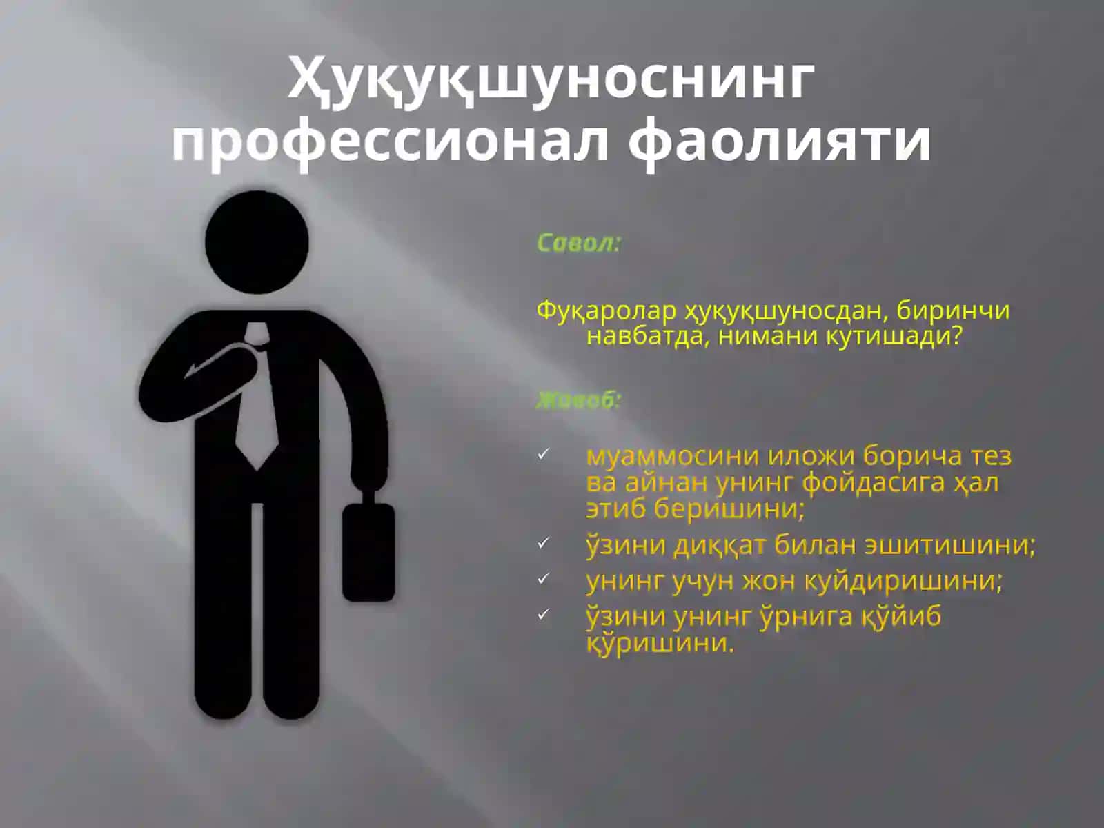 Юрист фаолиятида ташаббускорлик, креативлик ва масалага ижодий ёндашув 4