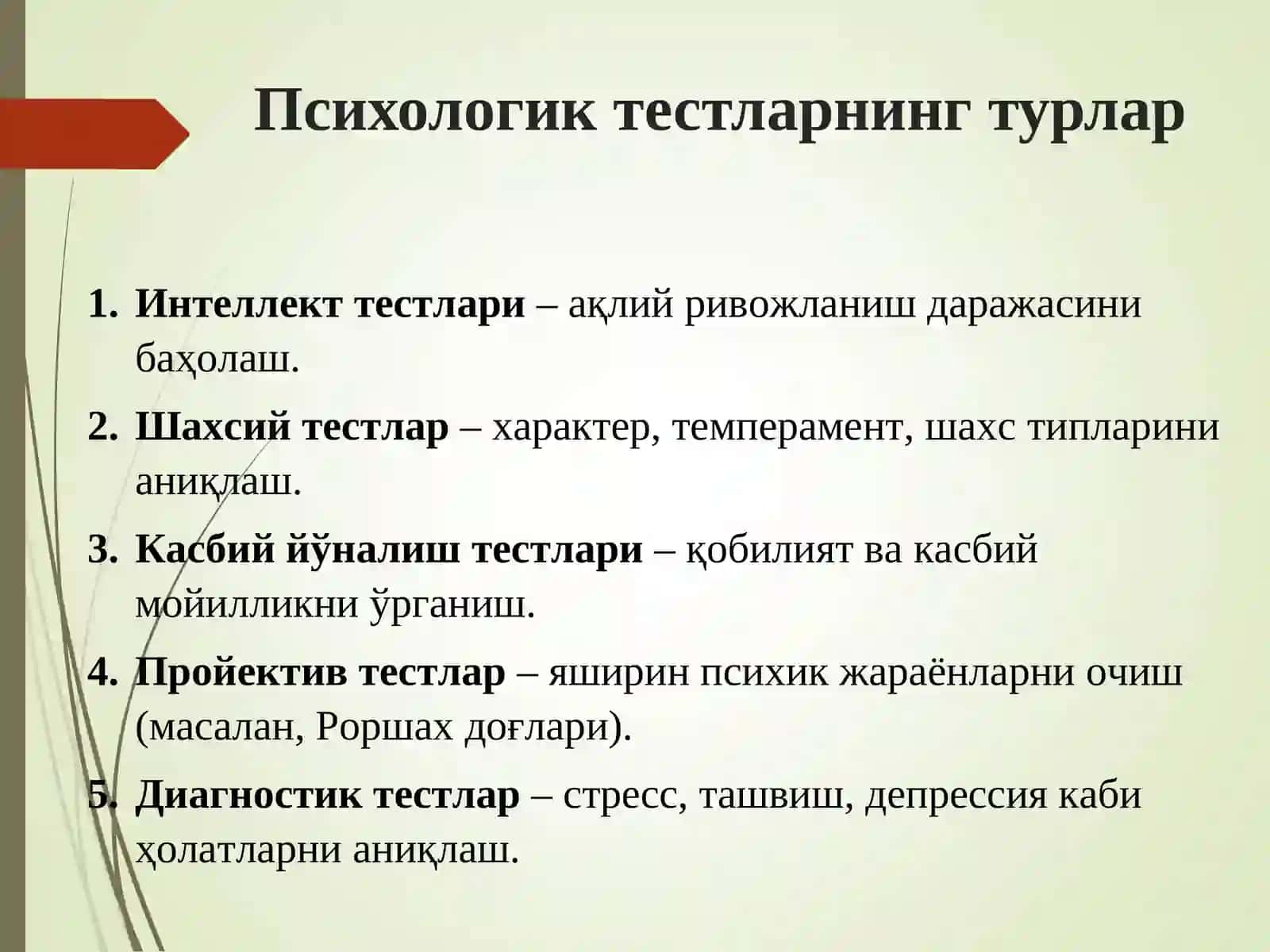 Психология Кафедраси 4