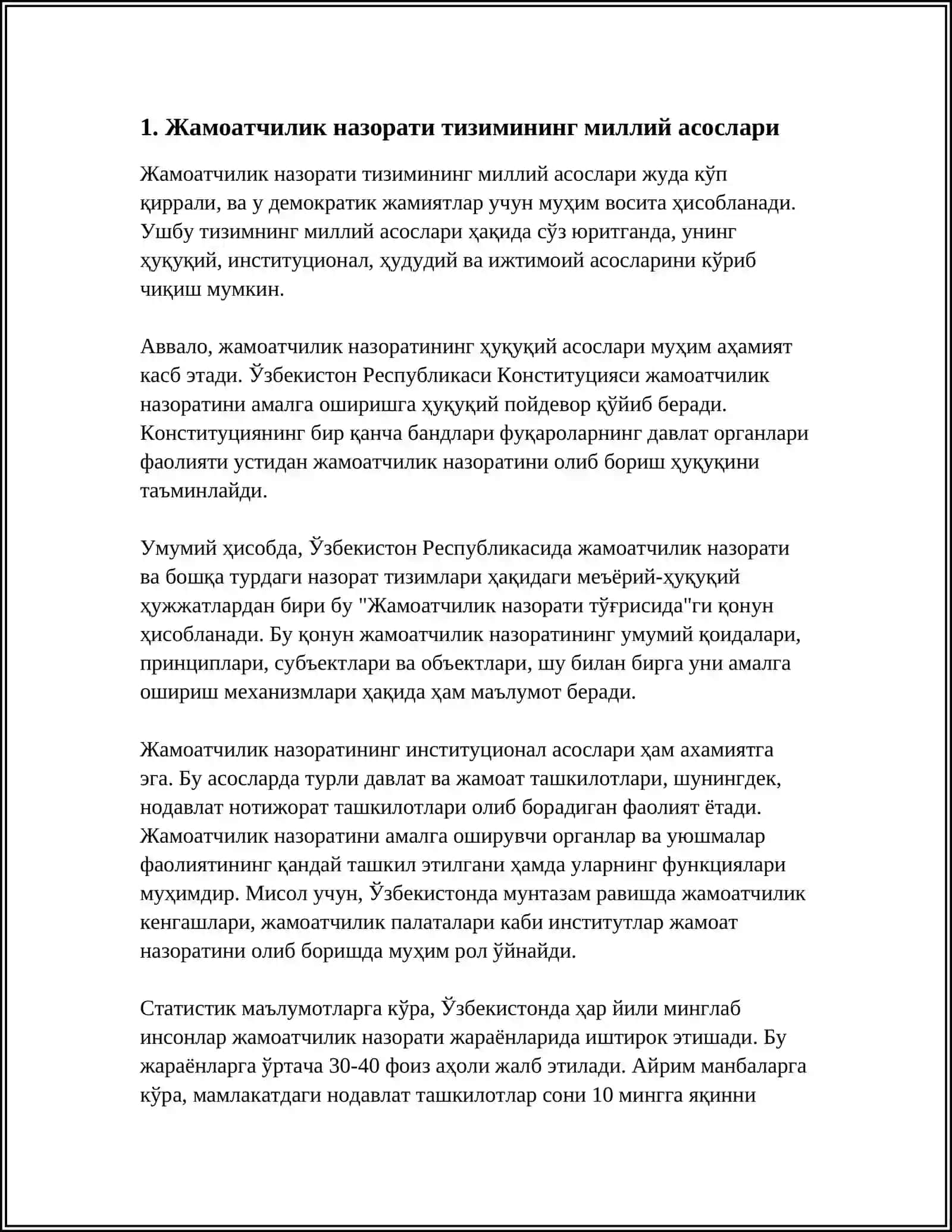 Жамоатчилик назорати тизимининг миллий асослари 4