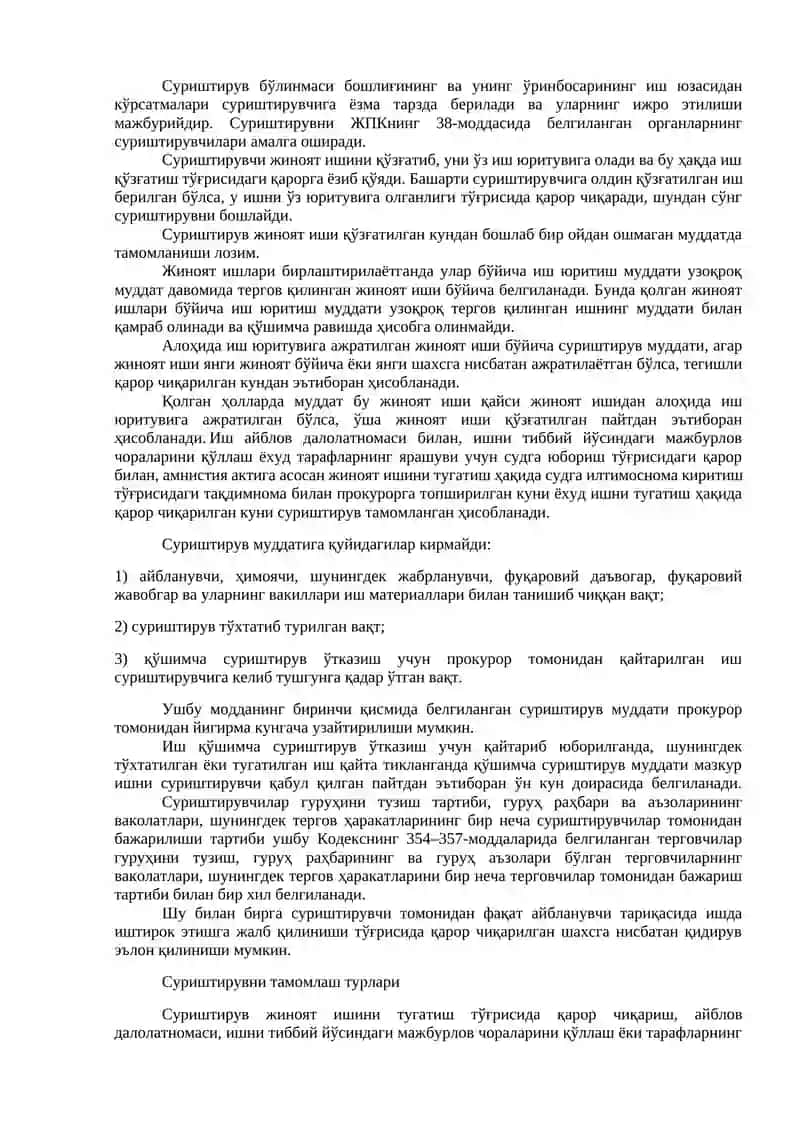 Суриштирув ва дастлабки тергов органлари Жиноятларни аниқлаш, суриштириш ва тергов қилиш тушунчаси 4