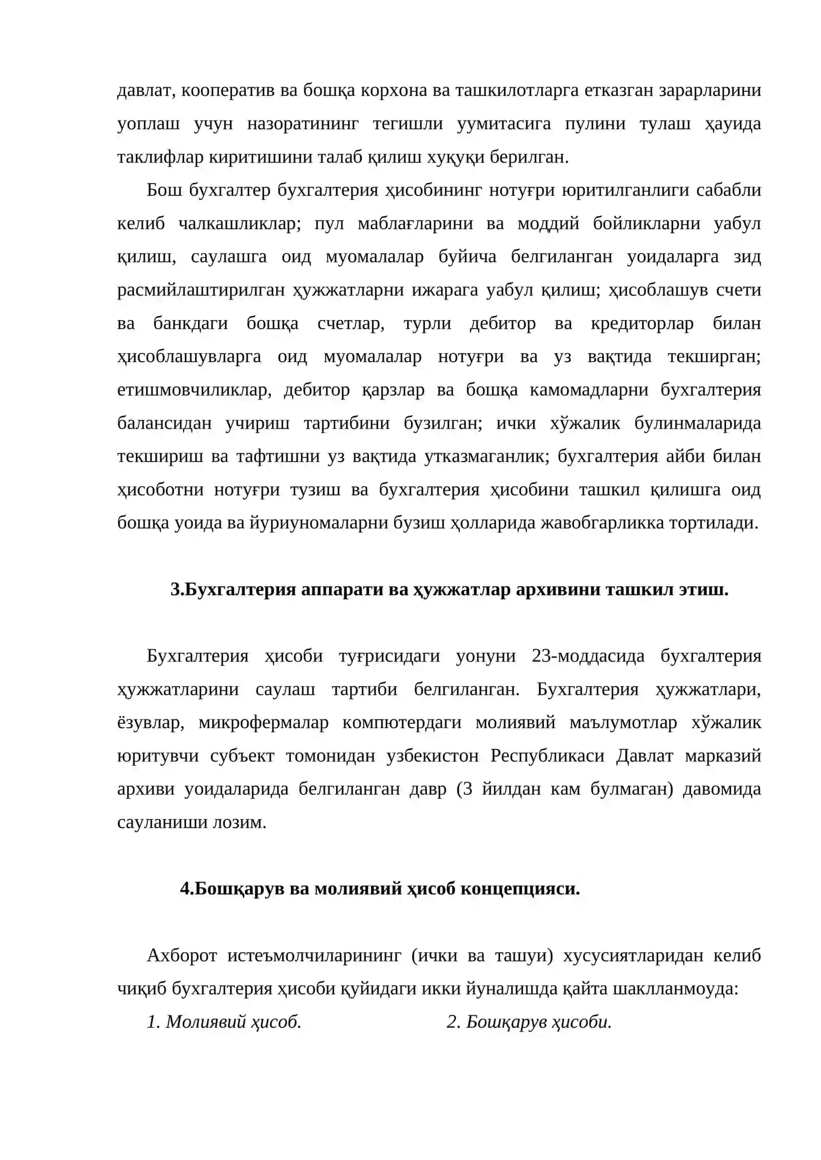 Бухгалтерия ҳисобининг ташкил этиш 4