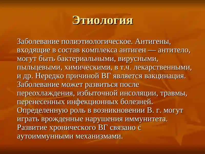 Вазопатии 4