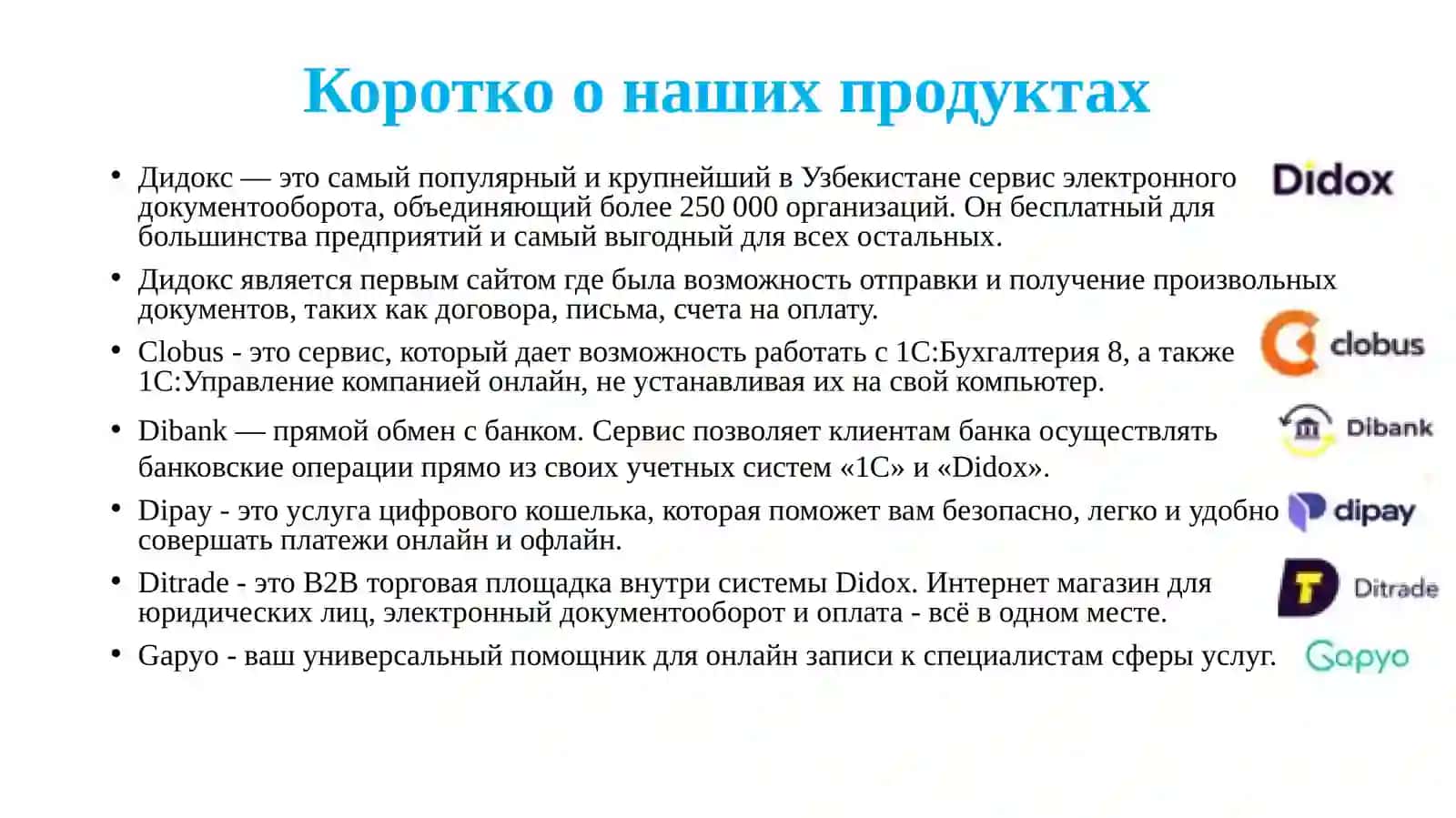 Мы помогаем компаниям работать  с максимальной эффективностью 4