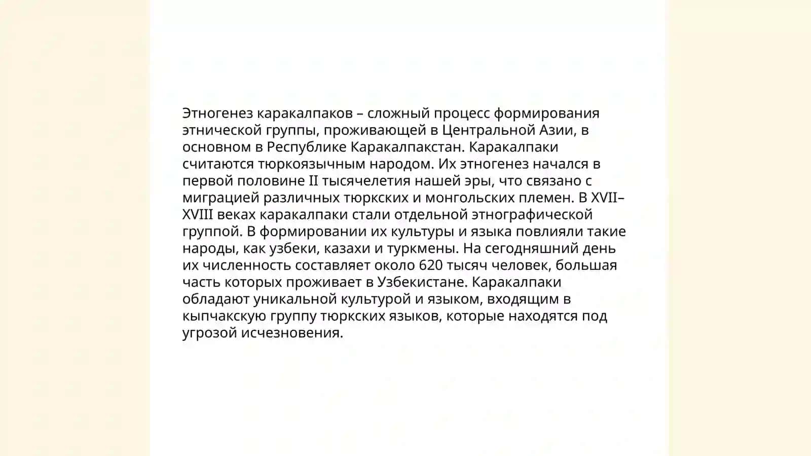 Каракалпакские племена 4