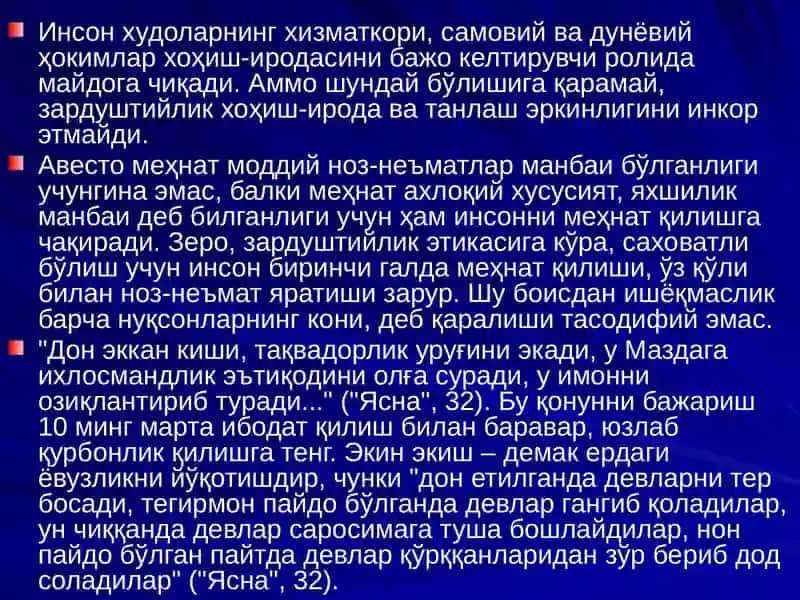 Марказий Осиё мутафаккирларининг инсон ва жамиятҳақидаги таълимотлари 4