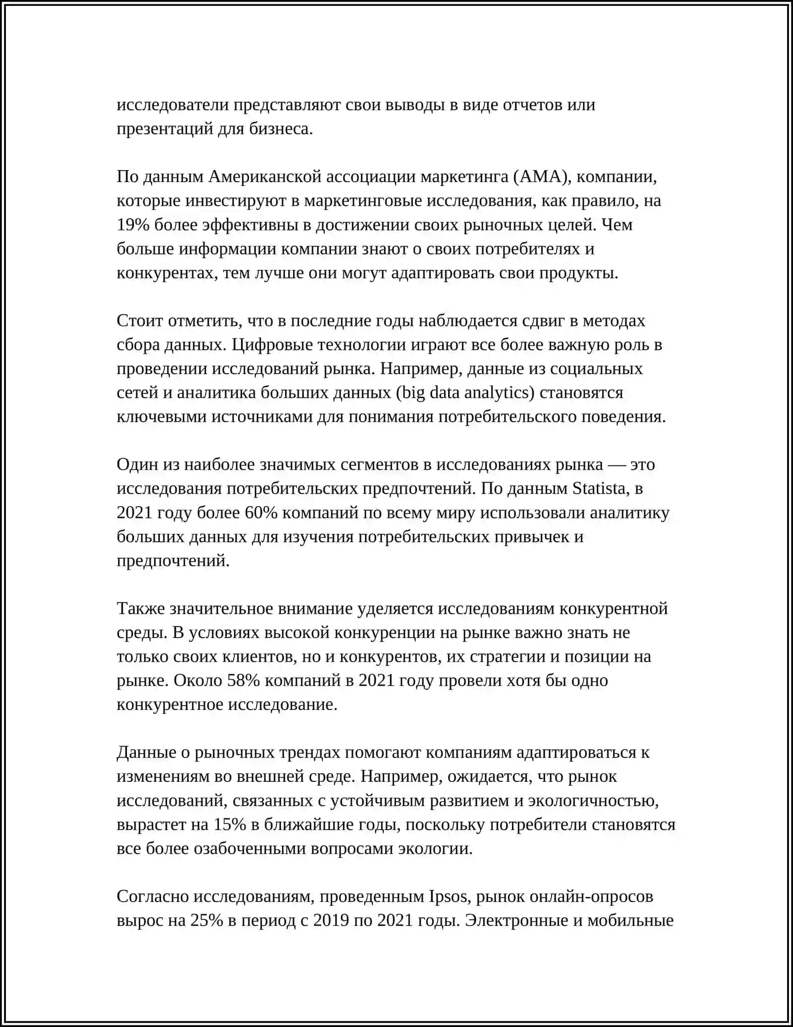 БИЗНЕС ПЛАН ПО СОЗДАНИЮ МИНИ КОНДИТЕРСКОЙ ДОМА 4