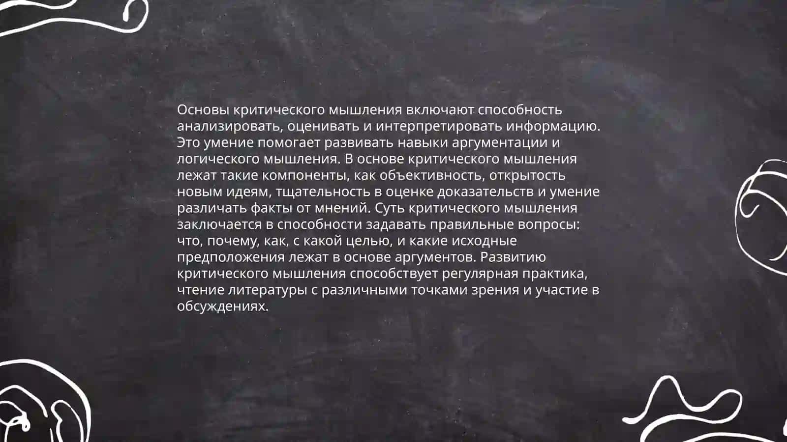 Медиаграмотность 4