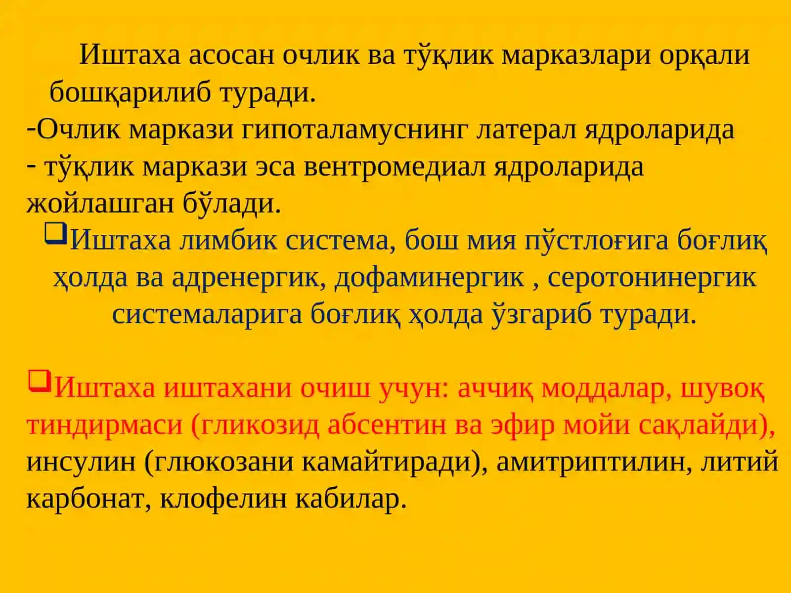 Ҳазм органлари функциясига таъсир этувчи воситалар 4