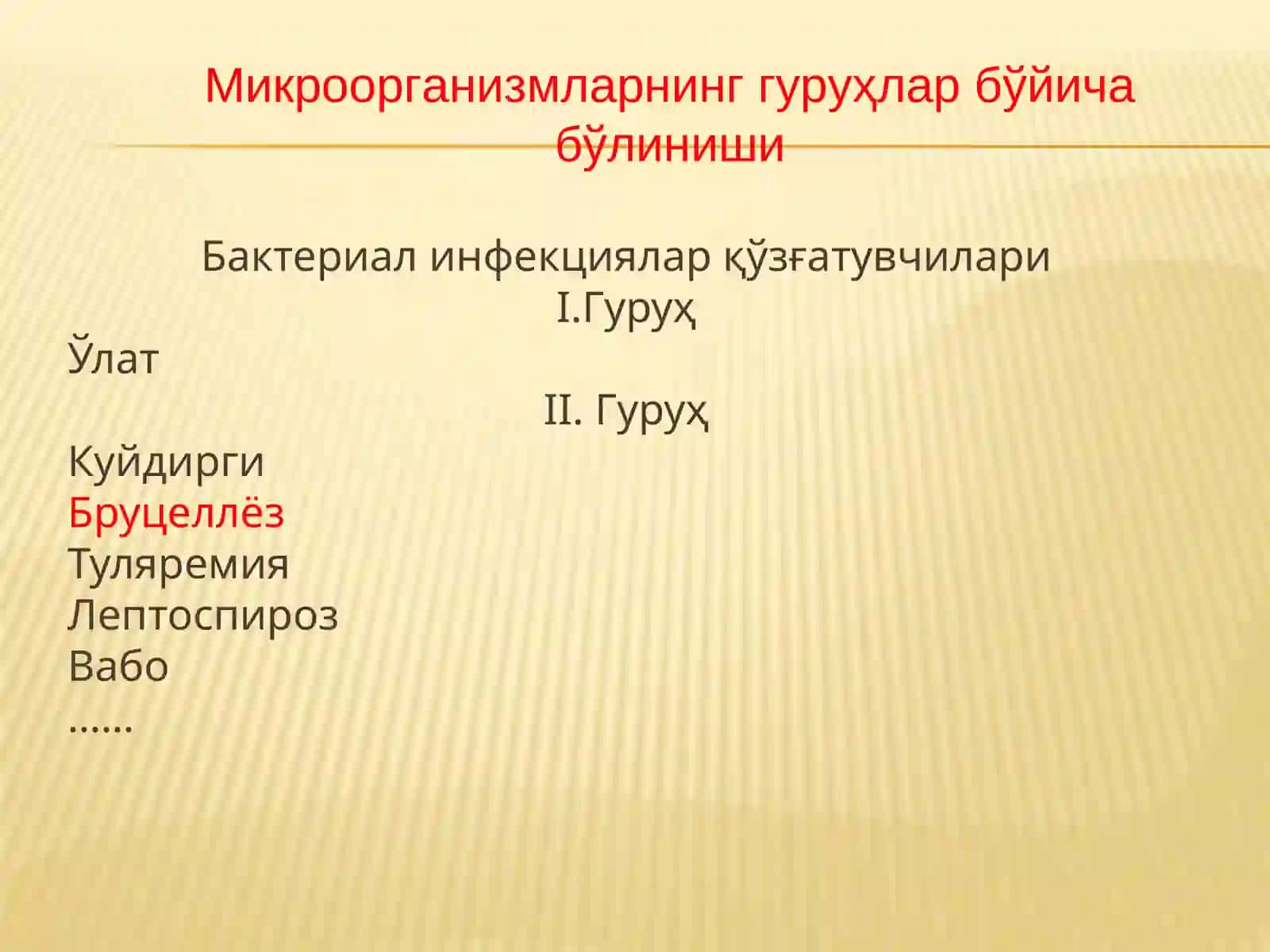 Бруцеллезкасаллигининг этиологияси, эпизоотологияси, эпидемиологияси, лаборатория ташхисоти вапрофилактикаси 4