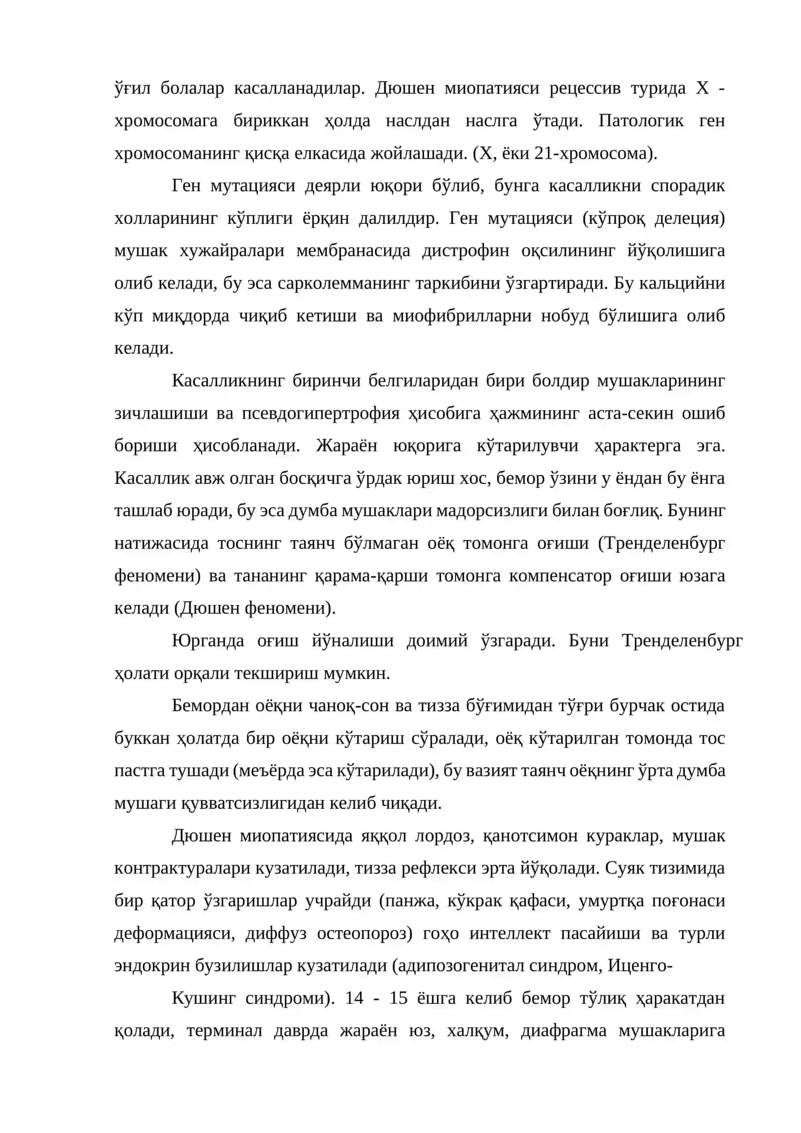 Нерв тизимини ирсий дегенератив касалликлари 4