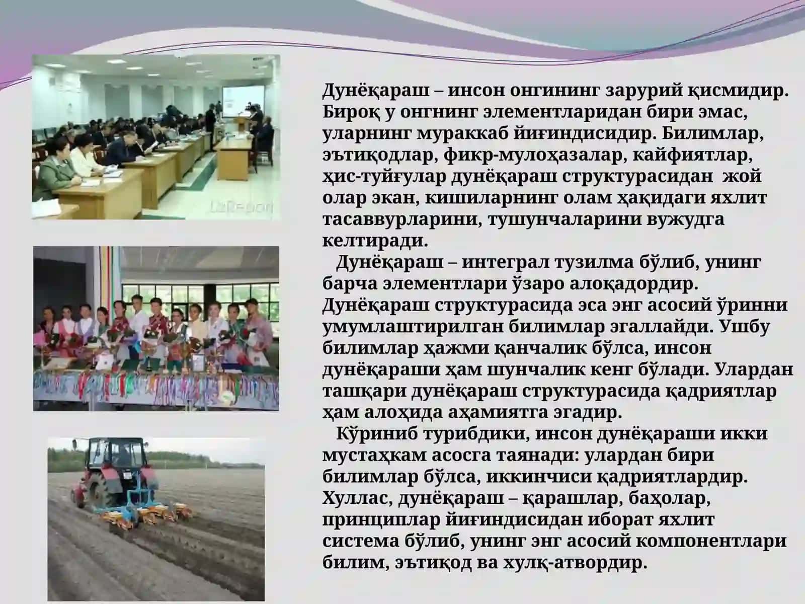 Дунёқарашнинг моҳияти, тузилиши ва асосий функциялари 4