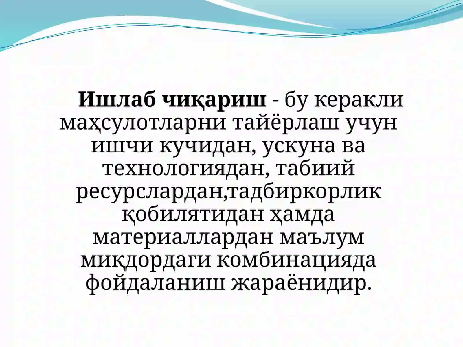 Ишлаб чиқариш назарияси 4