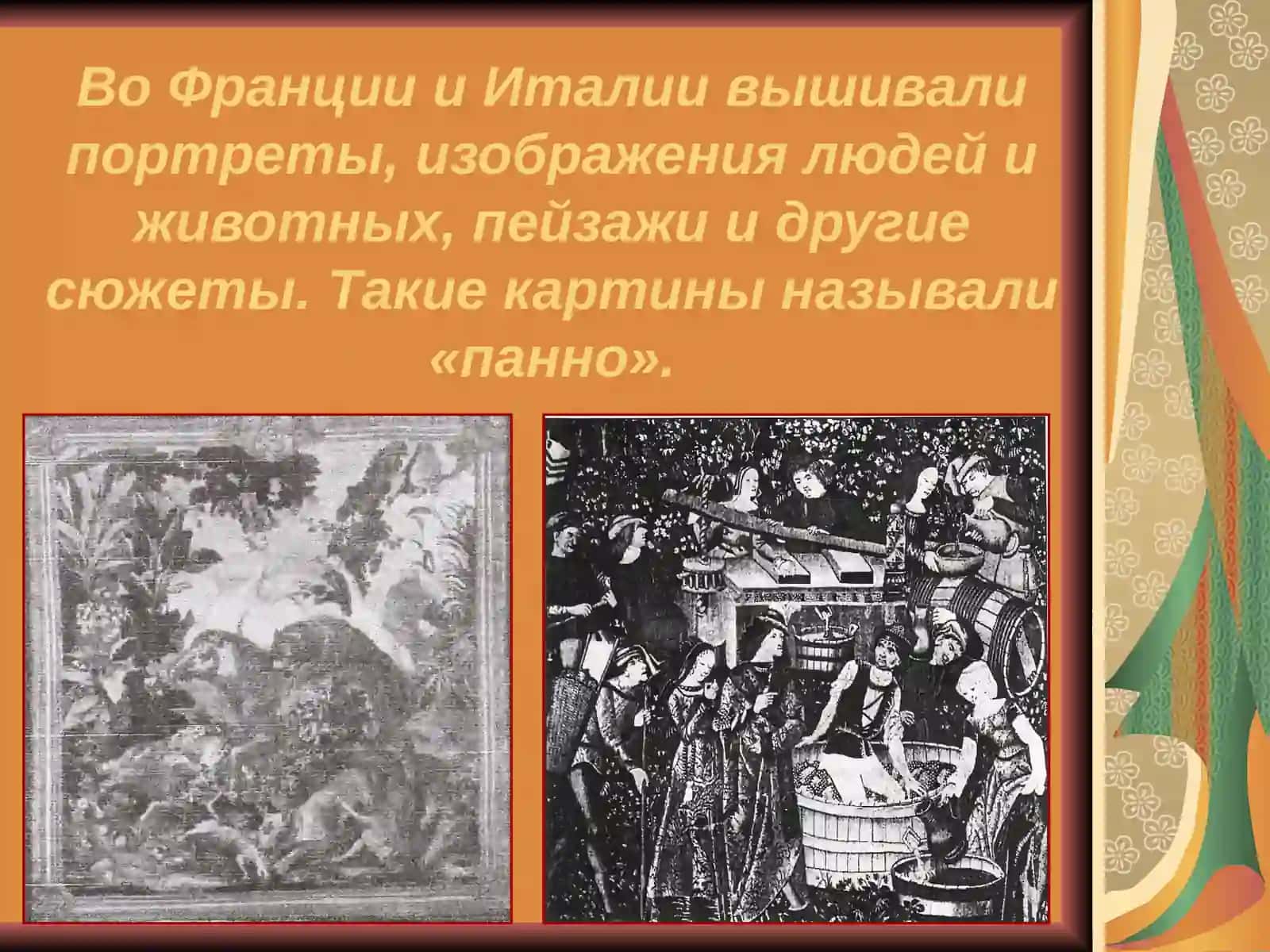 Ручная вышивка 4