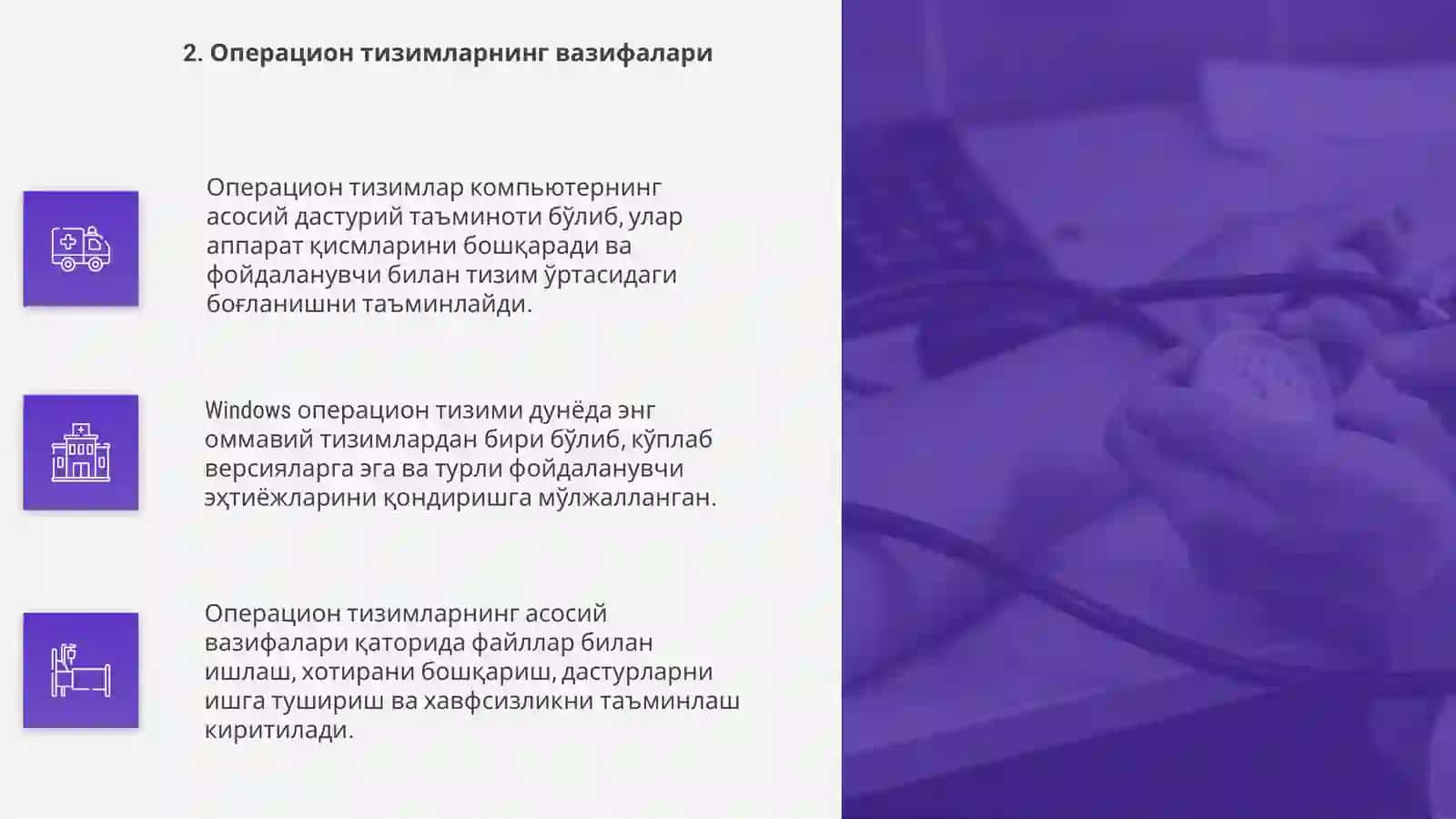 Windows OT тизими 4