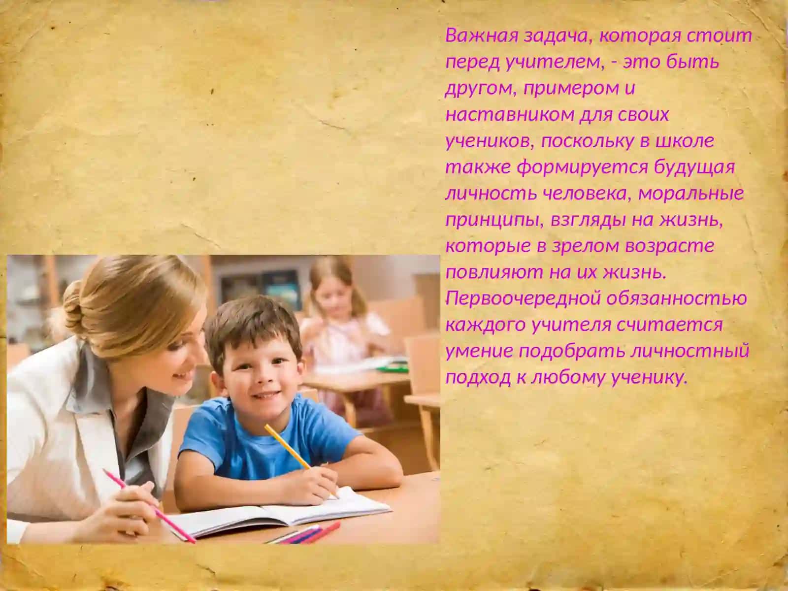 Учитель 4