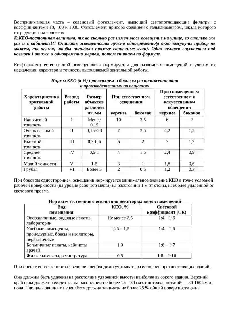 Экзаменационные вопросы по всем разделам гигиены 4