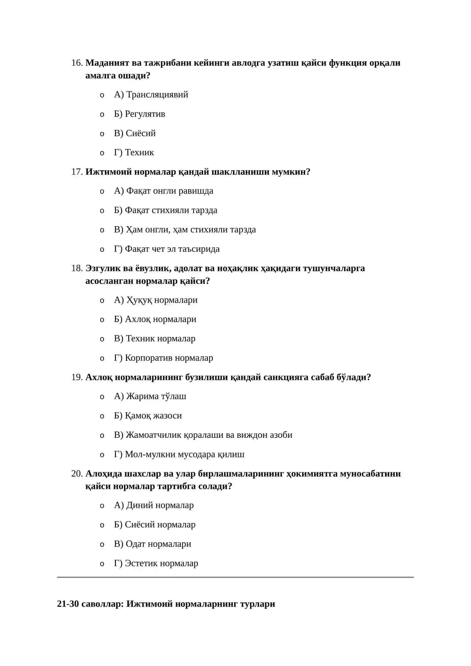 Ижтимоий муносабатларни норматив тартибга солиш 4