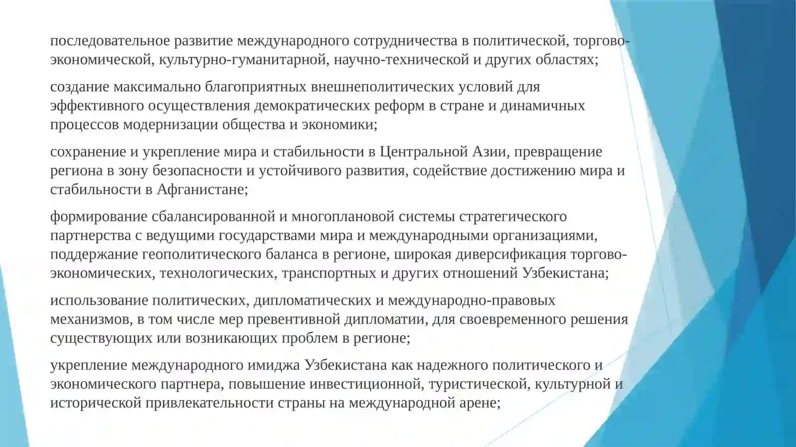 Сотрудничество Узбекистана с международными организациями 4