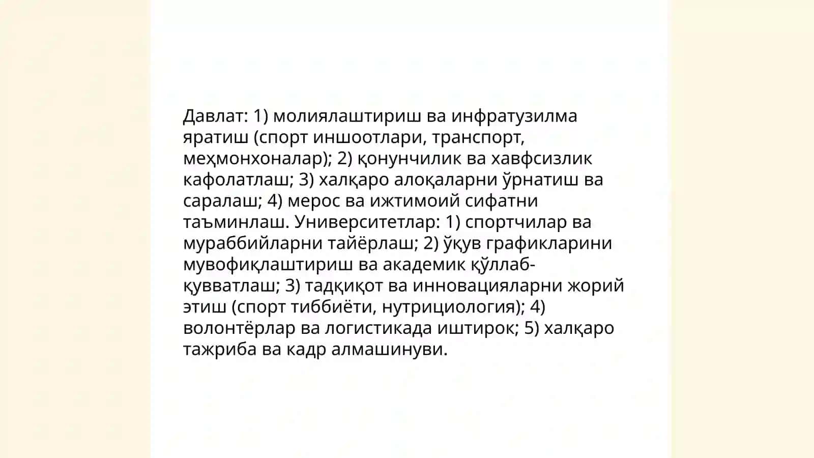 "Универсиада" в Узбекистане 4