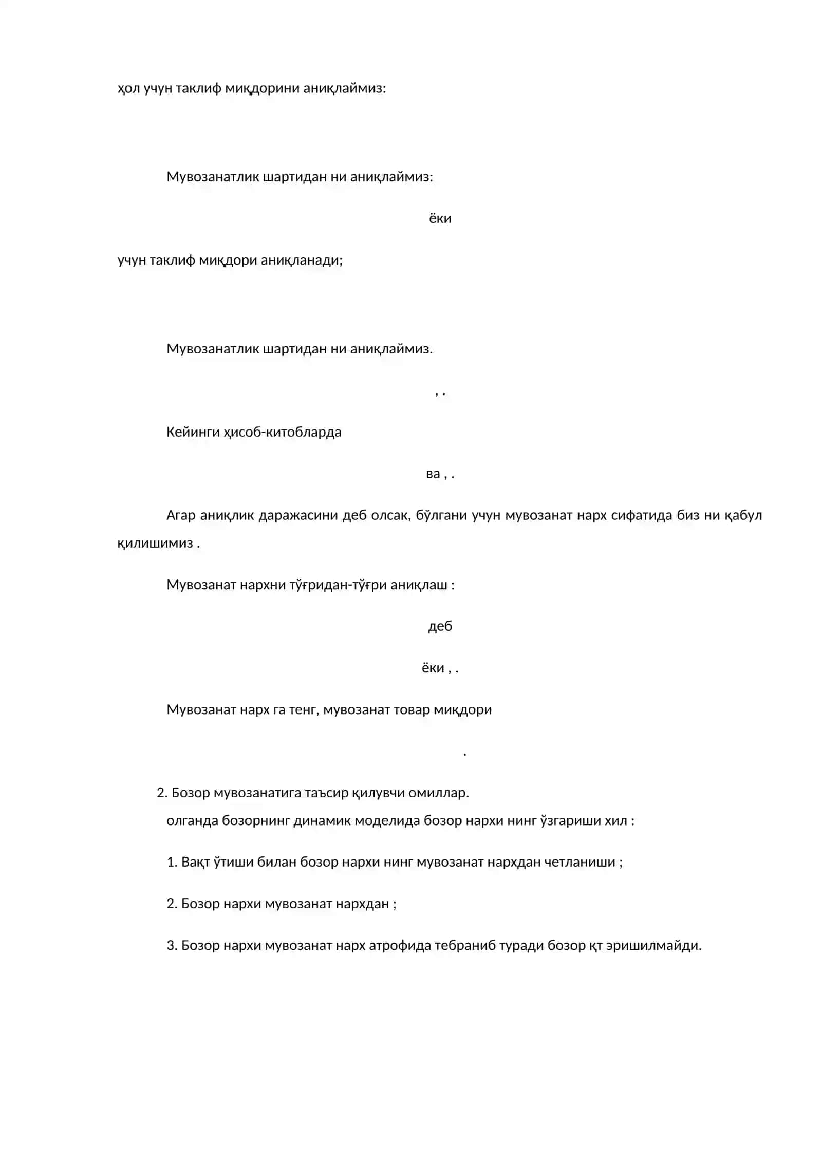 Бозор мувозанати ва мувозанат нарх 4