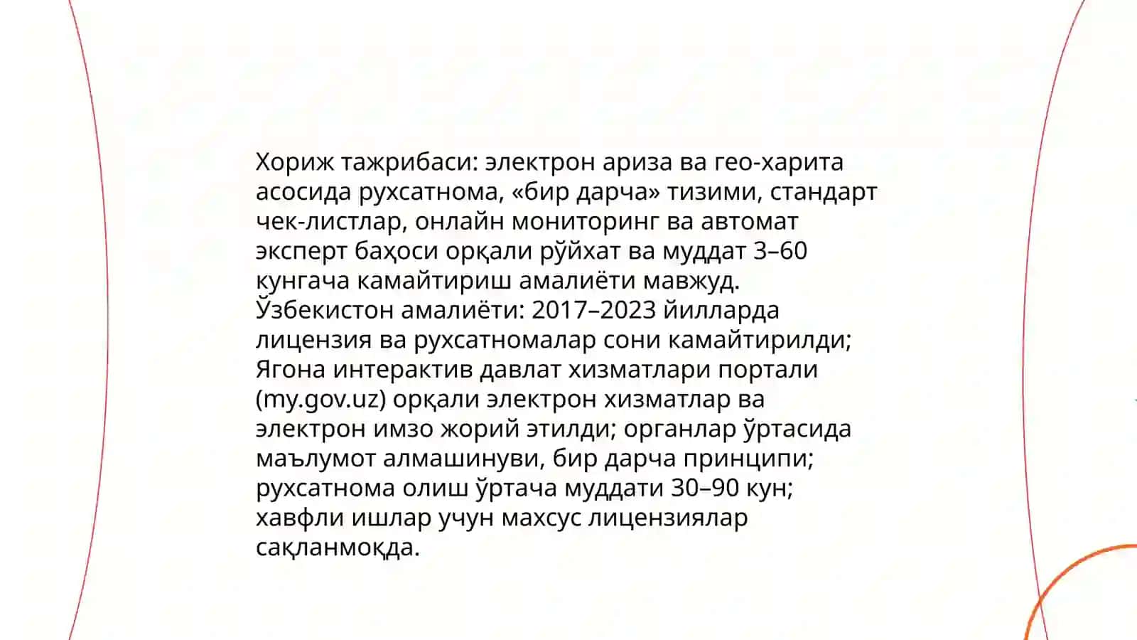 Давлат хизматларини курсатишда хориж ва узбекистон мисолида 4