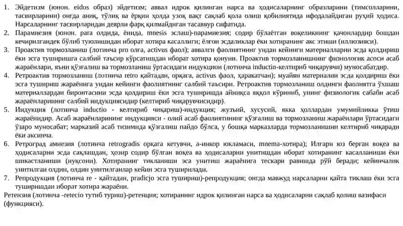 Хотира психологияси 4