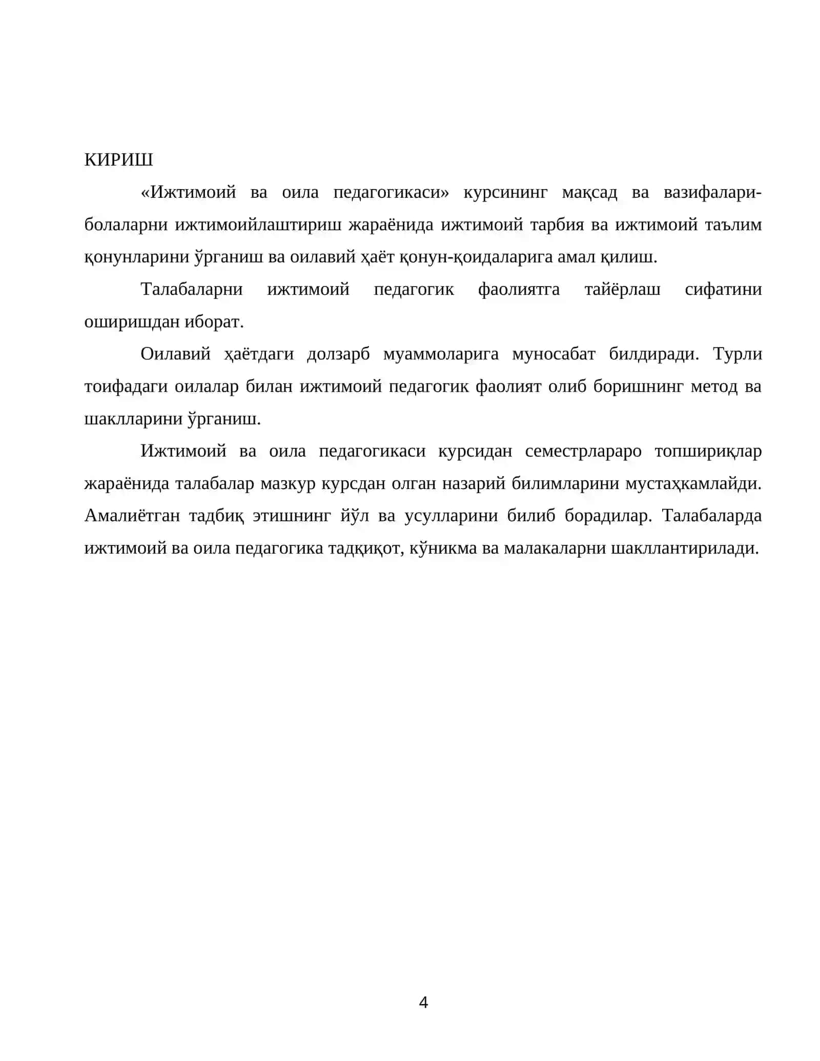 5141700-мактабгача таълим ва болалар спорти йўналиши 4