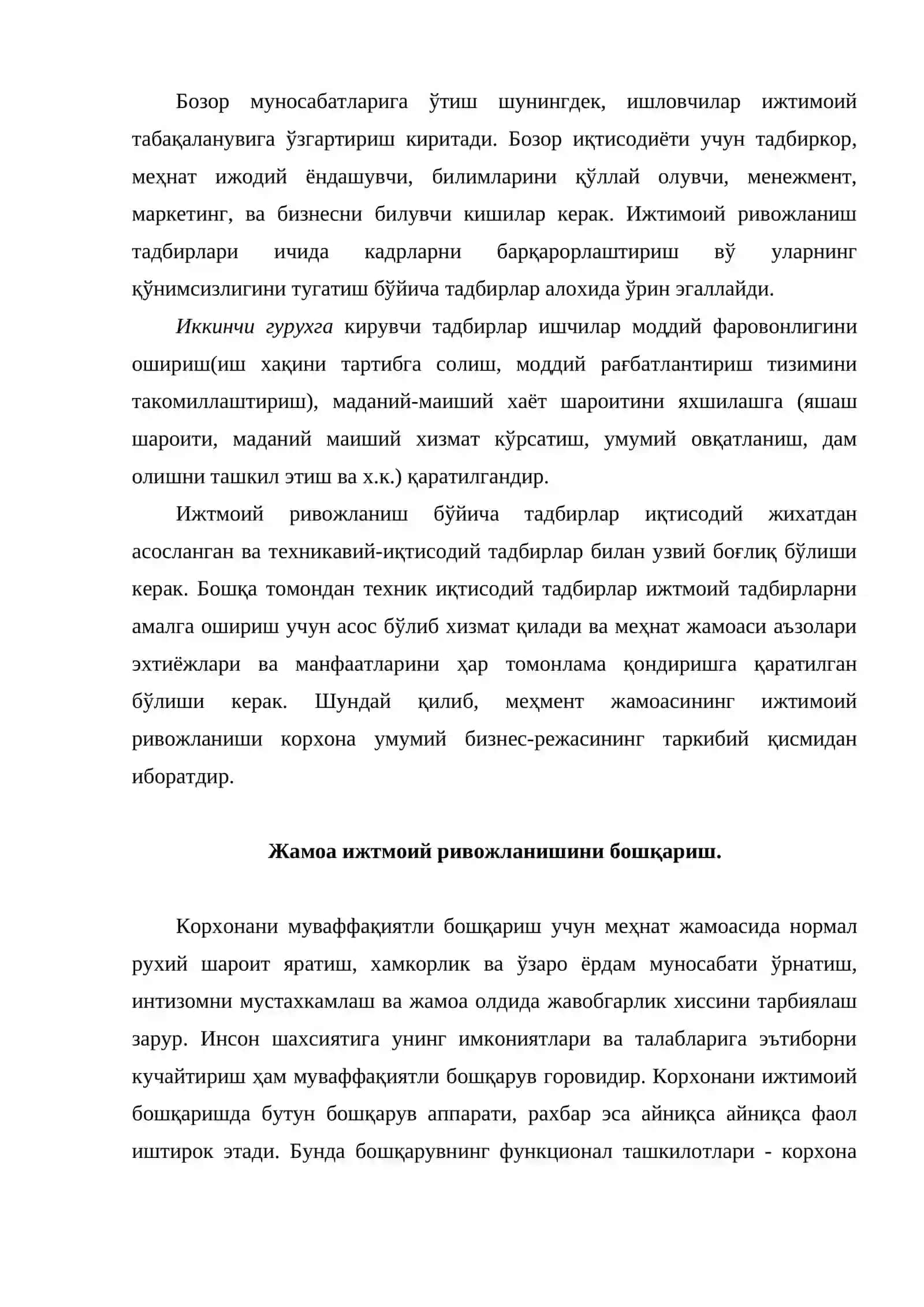 Ижтимоий менежмент 4