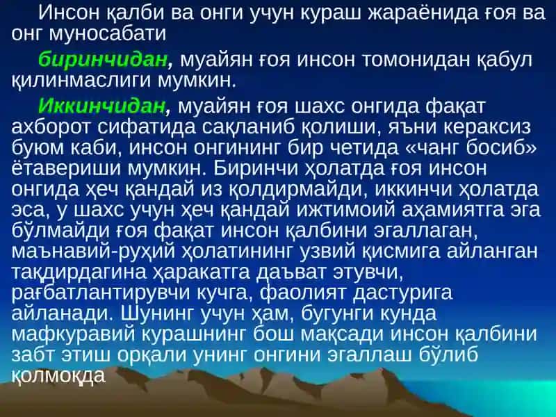 Milliy mafkurani o'quvchi yoshlar ongi va qalbiga singdirishda ta'lim xodimlarining ma'sulyati | Миллий мафкурани ўқувчи-ёшлар онги ва қалбига сингдиришда халқ таълими ходимларининг масъулияти 4
