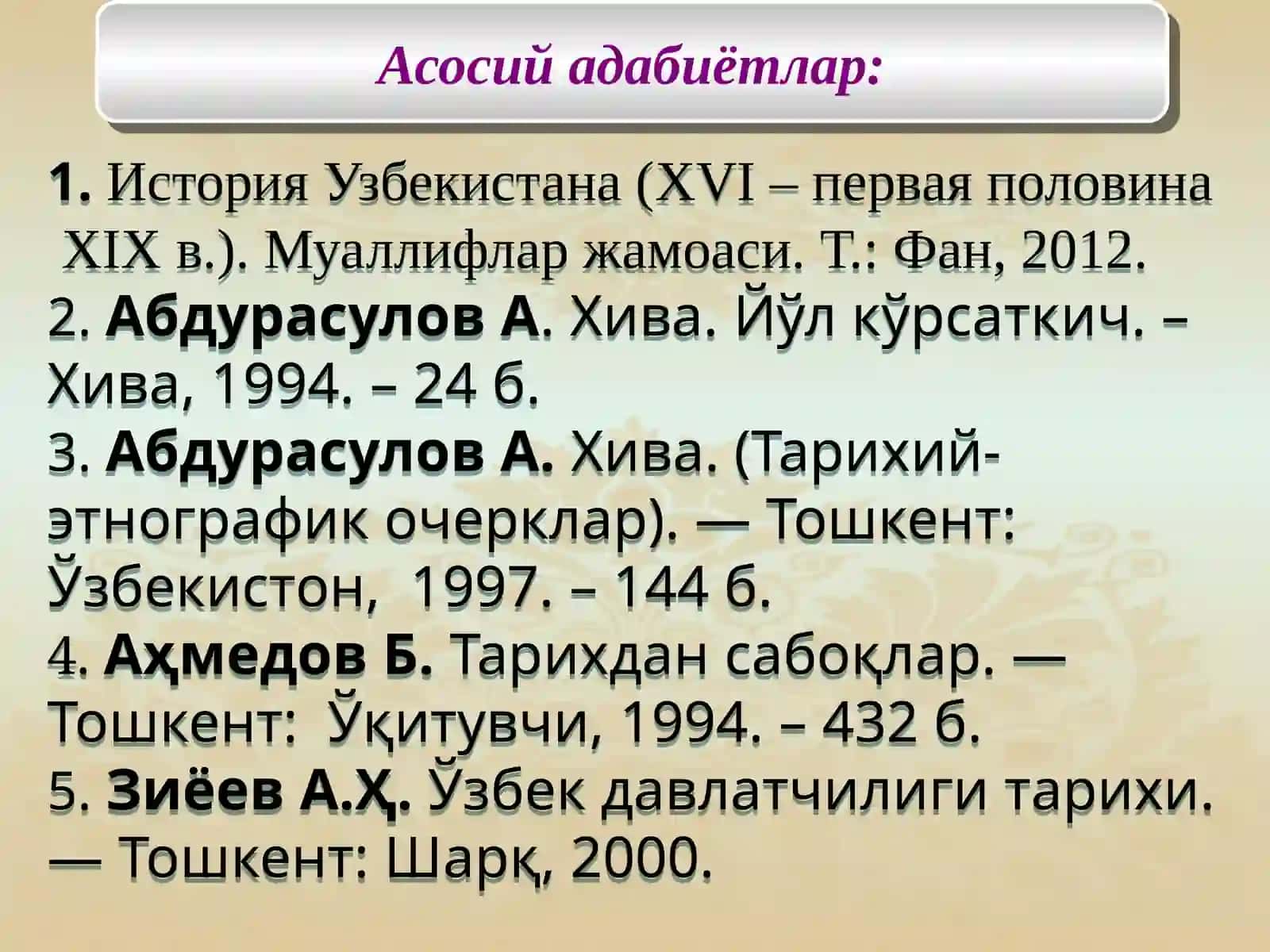 Хива хонлигида Арабшоҳийлар бошқарувига оид манба ва адабиётлари 4