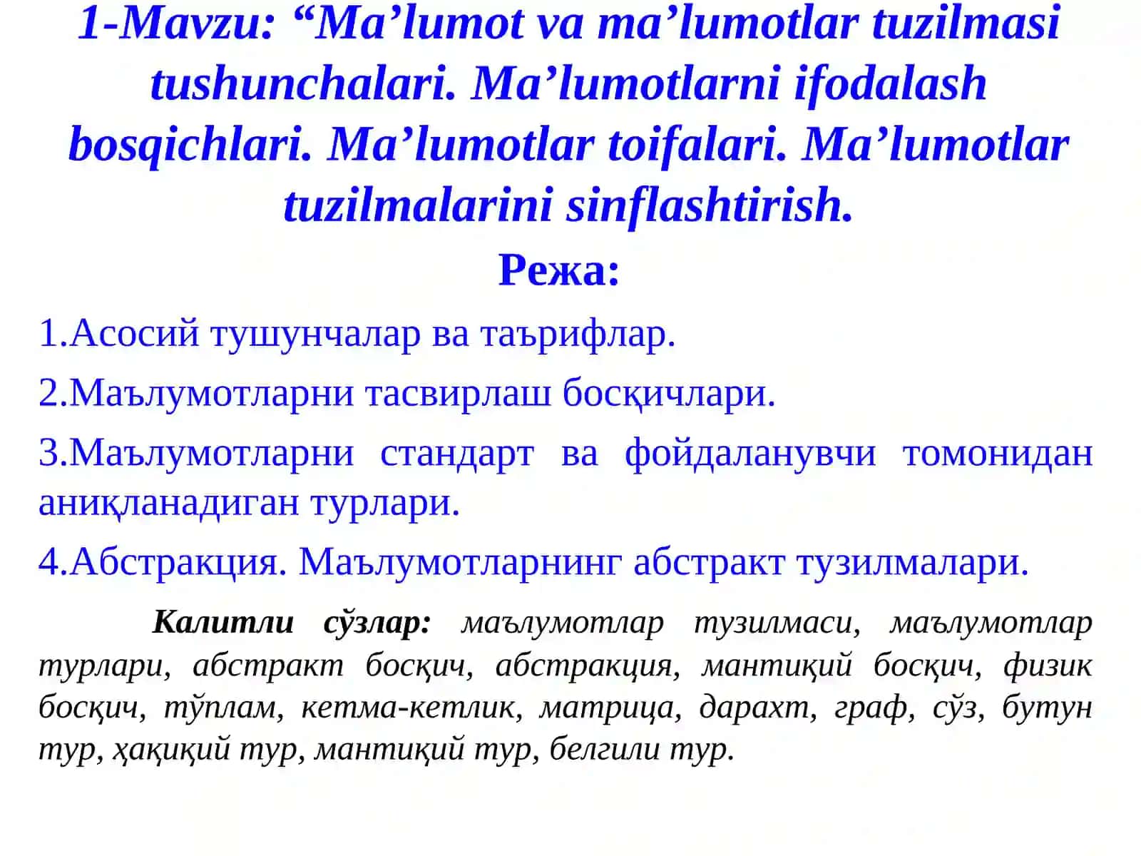 “Маълумотлар тузилмаси ва алгоритмлар” фанининг мақсади ва вазифаси 4