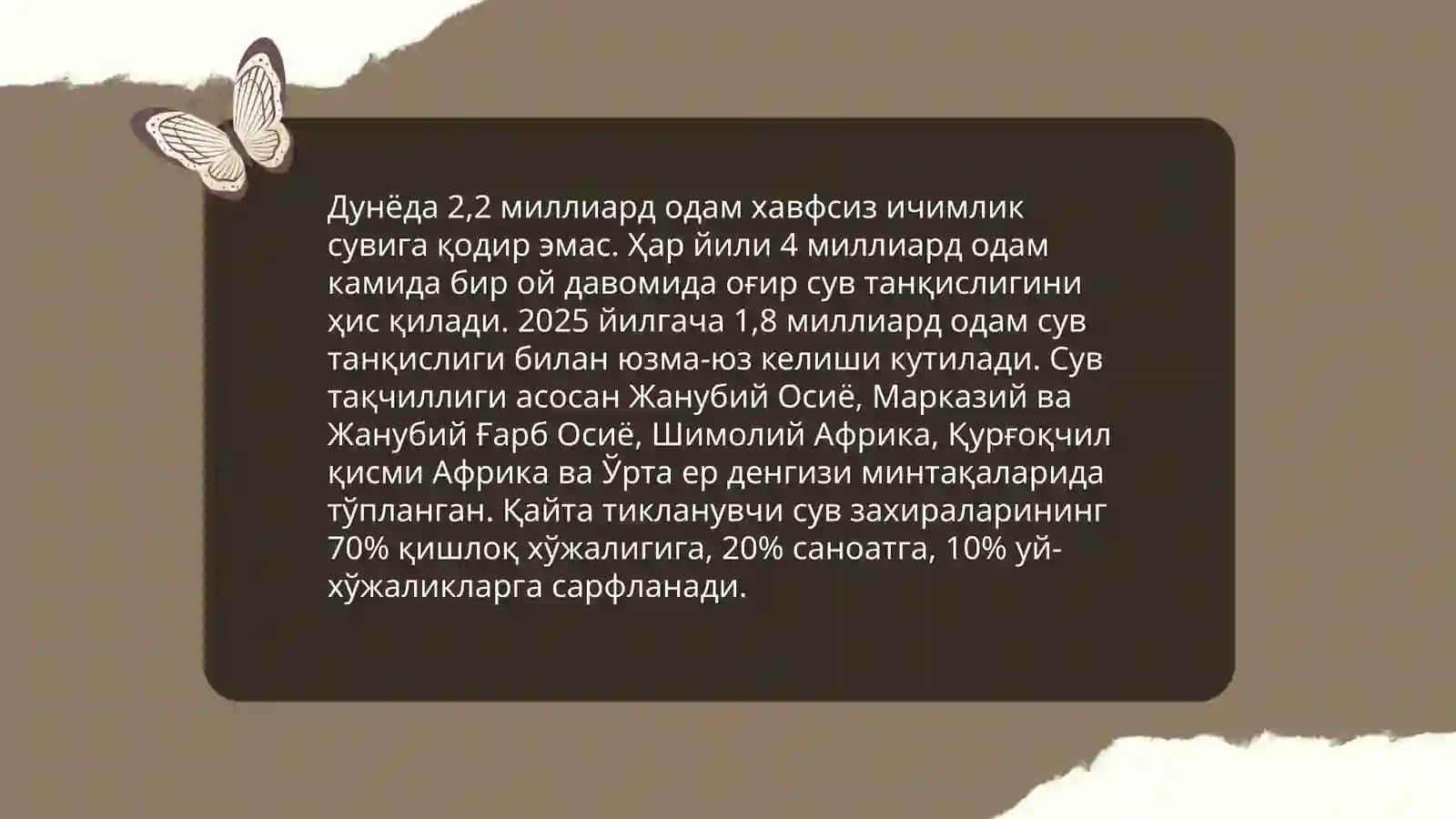 ГЛОБАЛ СУВ ИНҚИРОЗИ ВА СУВ РЕСУРСЛАРИ ҲОЛАТИ 4