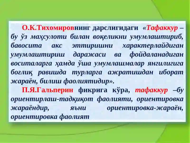Тафаккур 4