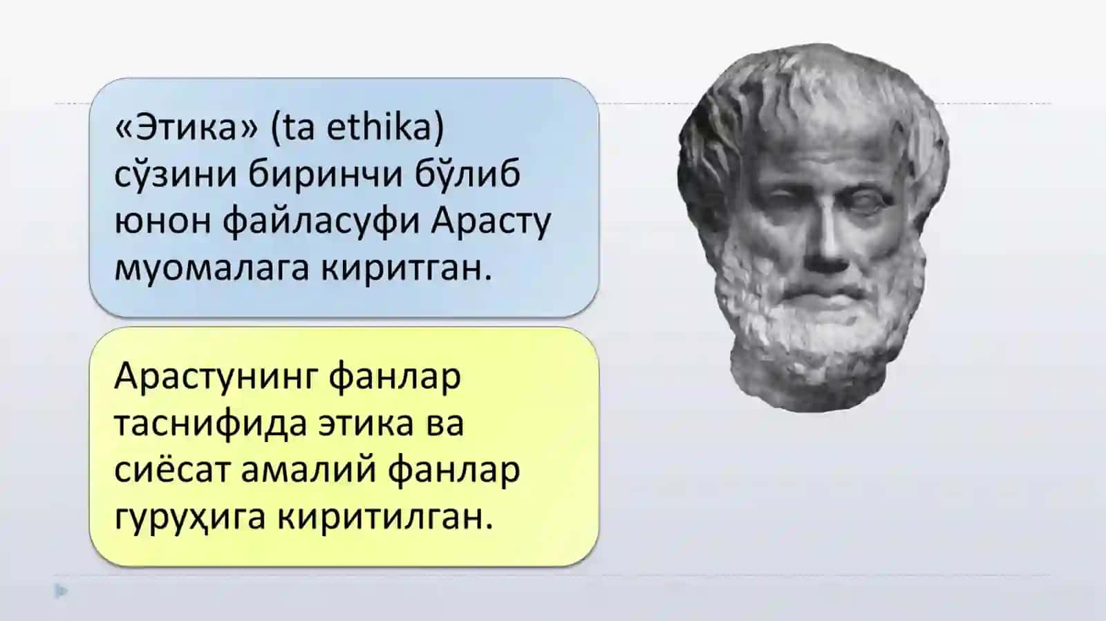 Этика фанининг предмети, моҳияти, унинг асосий белгилари ва тузилмаси 4