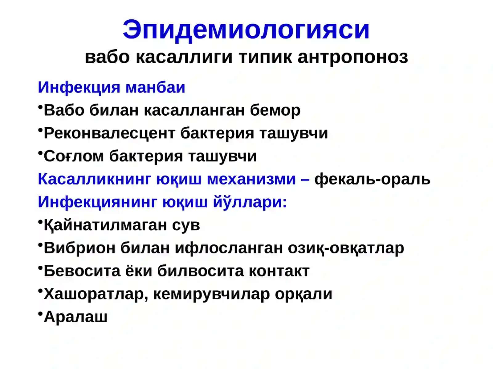 ЎТА ХАВФЛИ ИНФЕКЦИЯЛАР 4