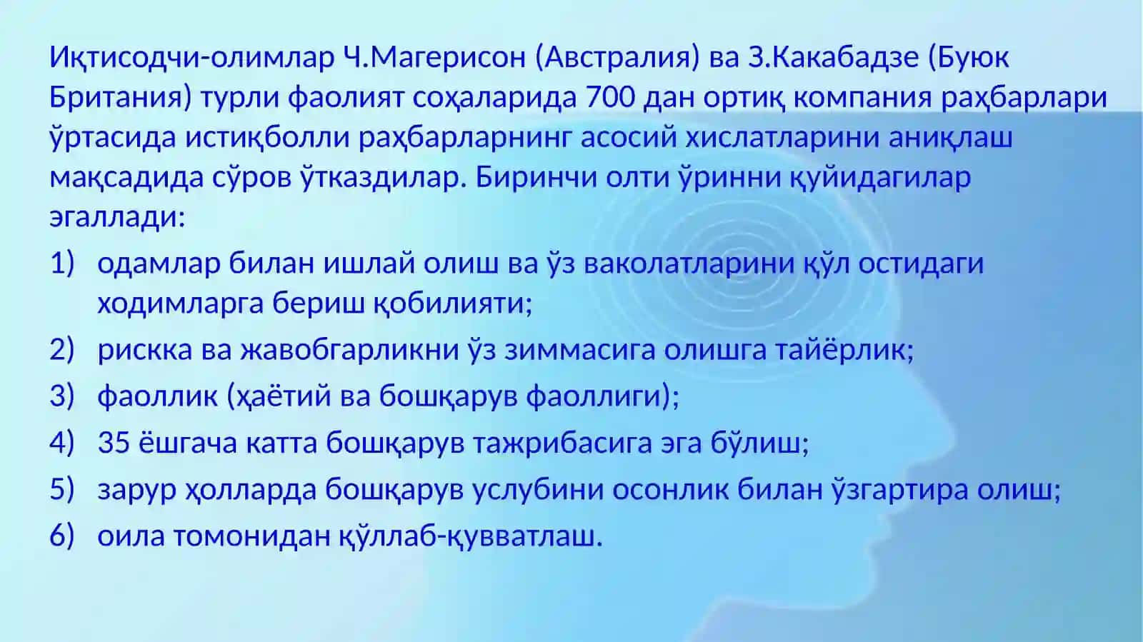 Инсон ресурслари 4