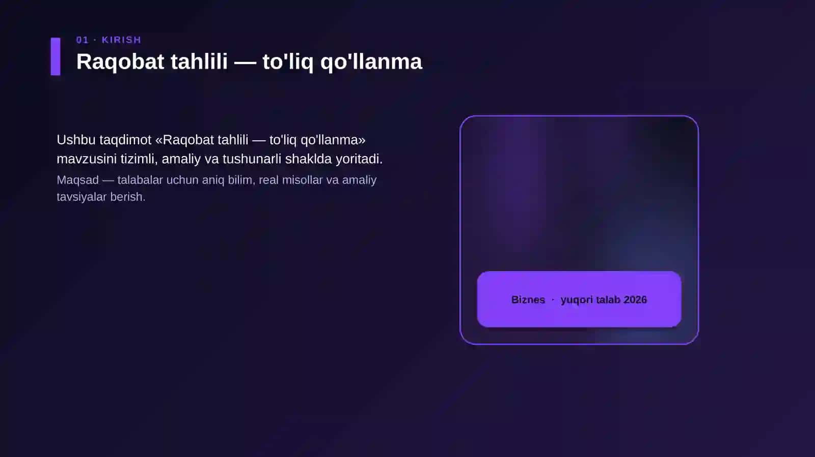 Raqobat tahlili — to'liq qo'llanma 4