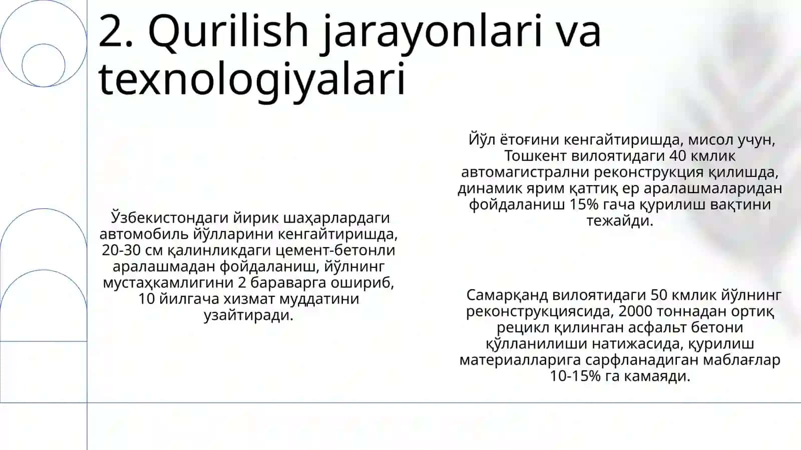 Йўл тўшамасини кенгайтириш лойиҳаси 4