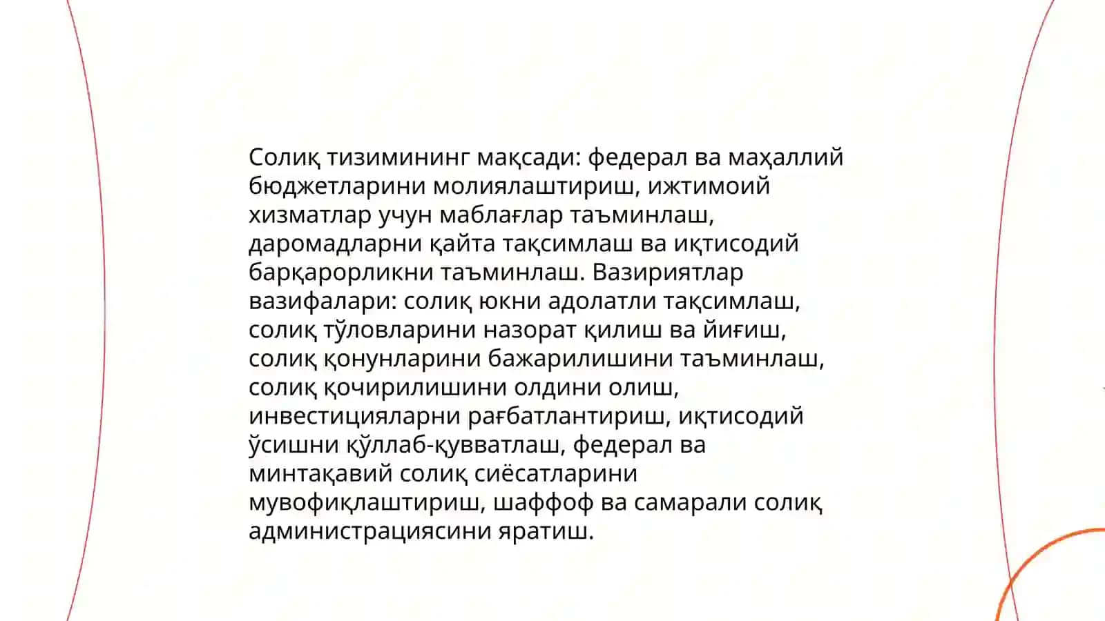 Россия федерациясининг солик тизими 4