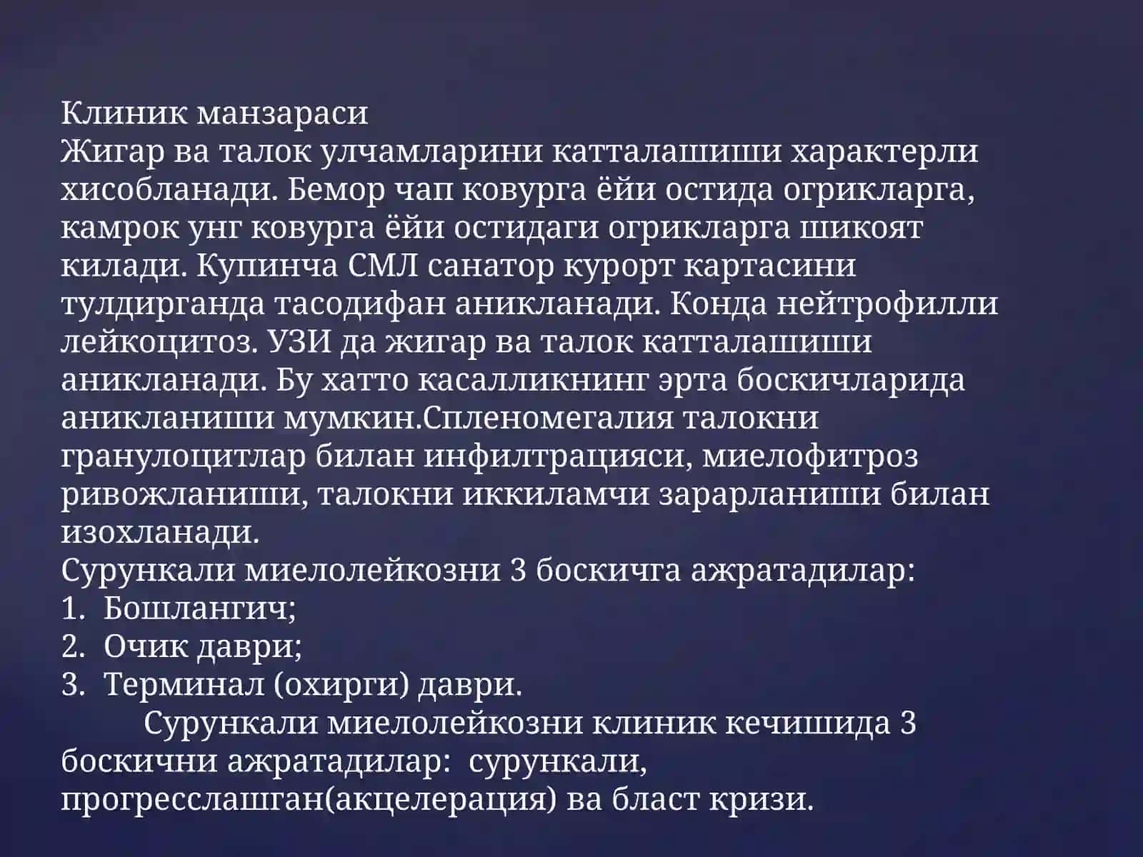 Сурункалилейкозлар 4