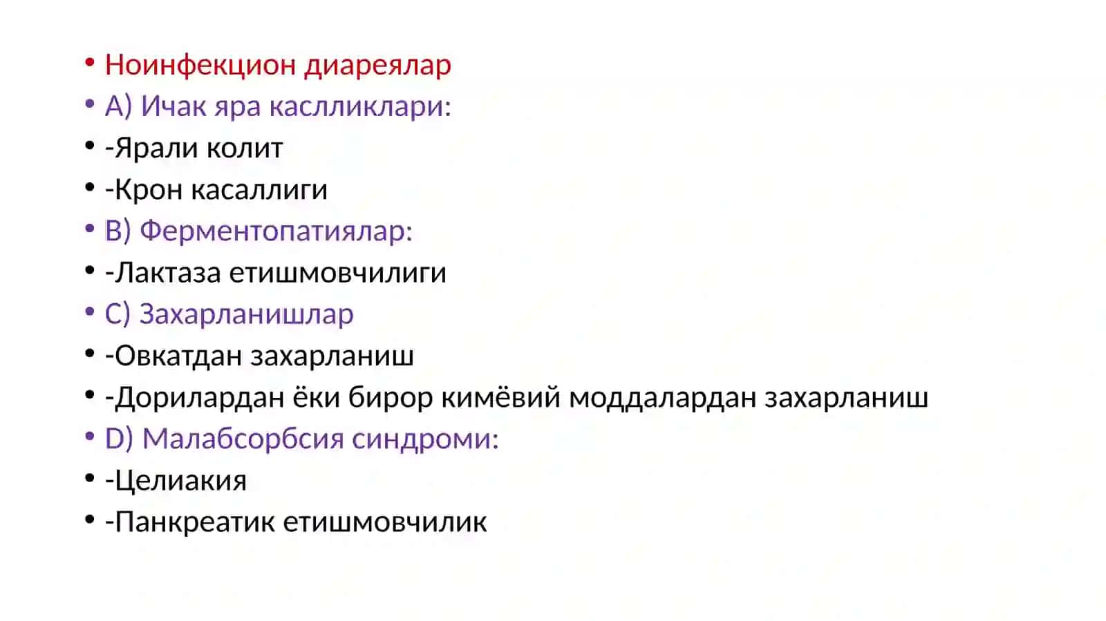 Диарея синдроми билан кечадиган юкумликасалликлар 4