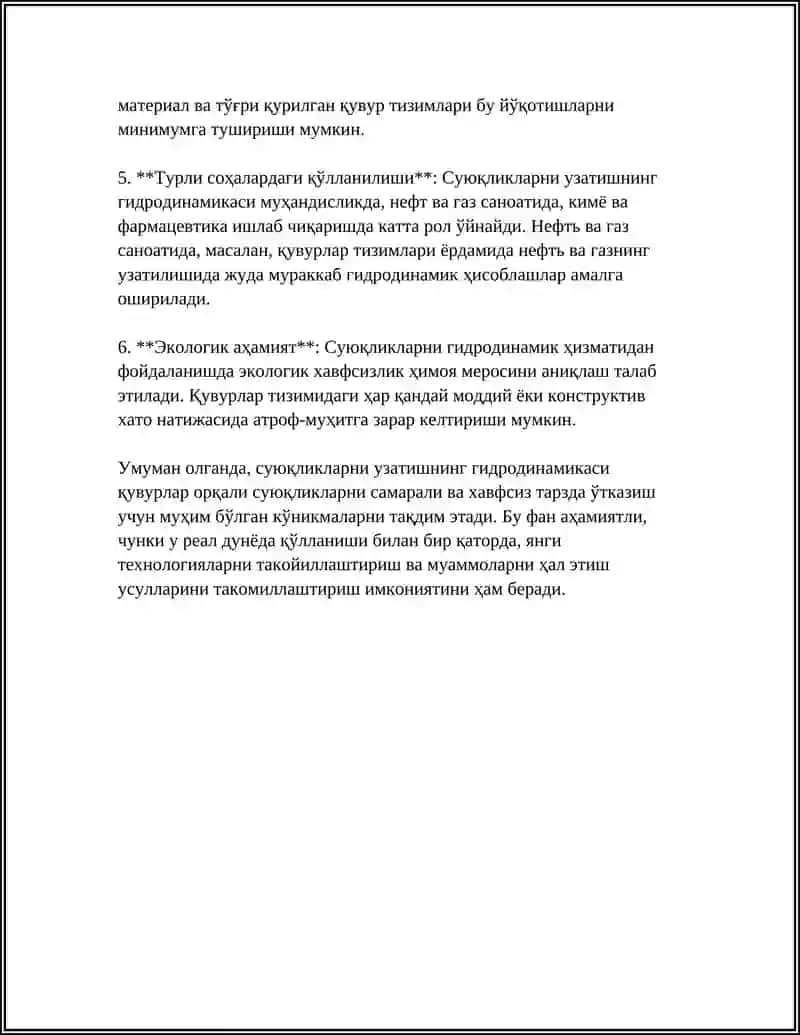 СУЮҚЛИКЛАРНИ УЗАТИШ. НАСОСЛАРНИНГ АСОСИЙ ПАРАМЕРТЛАРИ 4