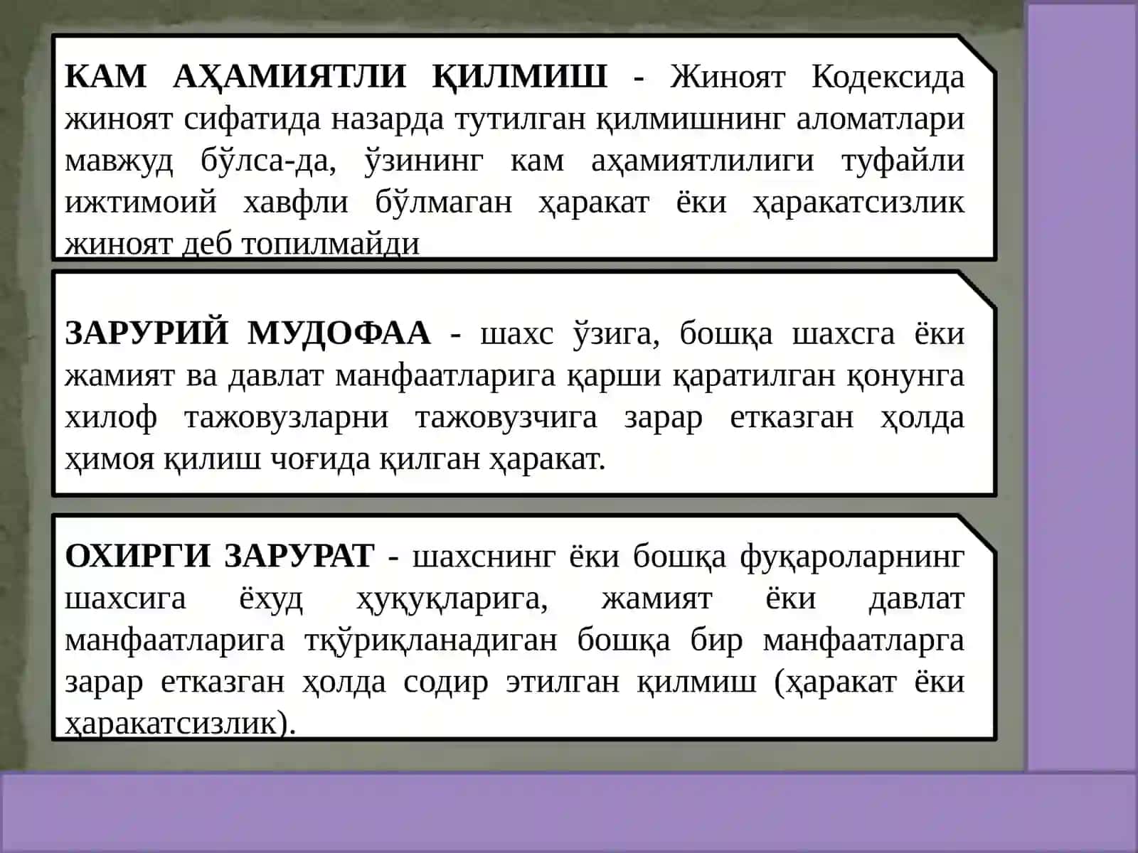 Квилмишнинг жиноийлигини истисно қилувчи ҳолатлар турлари 4