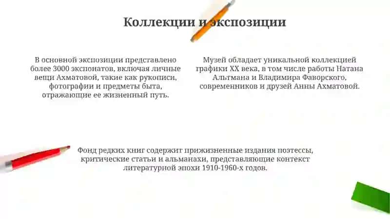 Клуб-музейА.Ахматова 4